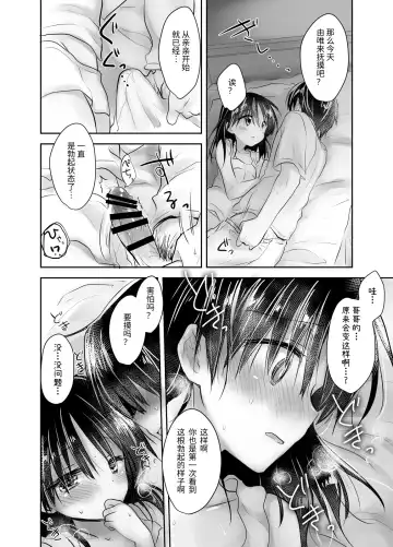 [Mikami Mika] Oyasumi Sex Soushuuhen | 晚安性爱总集篇 Fhentai - Page 168