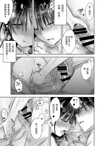 [Mikami Mika] Oyasumi Sex Soushuuhen | 晚安性爱总集篇 Fhentai - Page 169