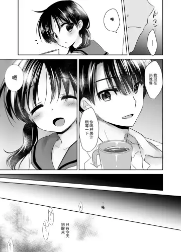 [Mikami Mika] Oyasumi Sex Soushuuhen | 晚安性爱总集篇 Fhentai - Page 17