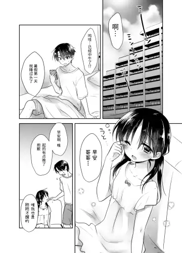 [Mikami Mika] Oyasumi Sex Soushuuhen | 晚安性爱总集篇 Fhentai - Page 178