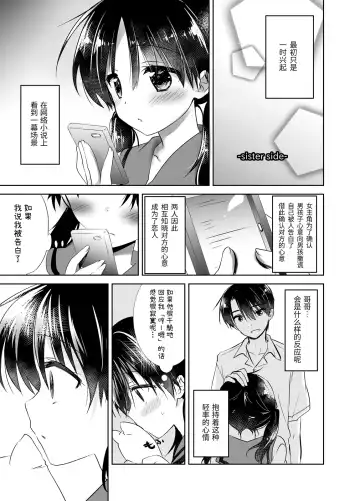 [Mikami Mika] Oyasumi Sex Soushuuhen | 晚安性爱总集篇 Fhentai - Page 19