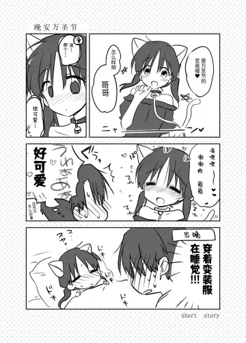 [Mikami Mika] Oyasumi Sex Soushuuhen | 晚安性爱总集篇 Fhentai - Page 194