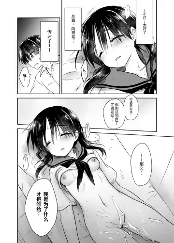 [Mikami Mika] Oyasumi Sex Soushuuhen | 晚安性爱总集篇 Fhentai - Page 34