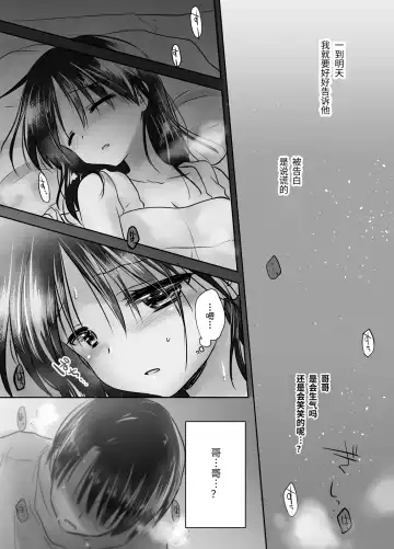 [Mikami Mika] Oyasumi Sex Soushuuhen | 晚安性爱总集篇 Fhentai - Page 37