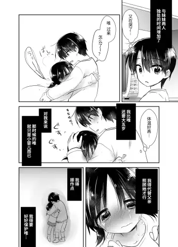 [Mikami Mika] Oyasumi Sex Soushuuhen | 晚安性爱总集篇 Fhentai - Page 4