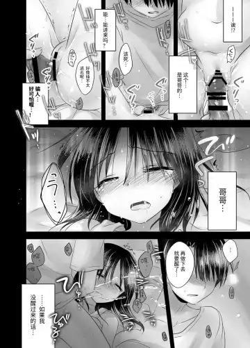[Mikami Mika] Oyasumi Sex Soushuuhen | 晚安性爱总集篇 Fhentai - Page 40
