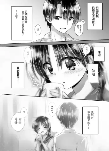 [Mikami Mika] Oyasumi Sex Soushuuhen | 晚安性爱总集篇 Fhentai - Page 44