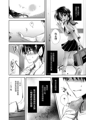 [Mikami Mika] Oyasumi Sex Soushuuhen | 晚安性爱总集篇 Fhentai - Page 50