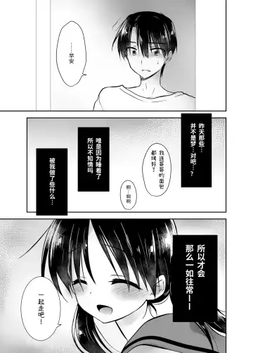 [Mikami Mika] Oyasumi Sex Soushuuhen | 晚安性爱总集篇 Fhentai - Page 67