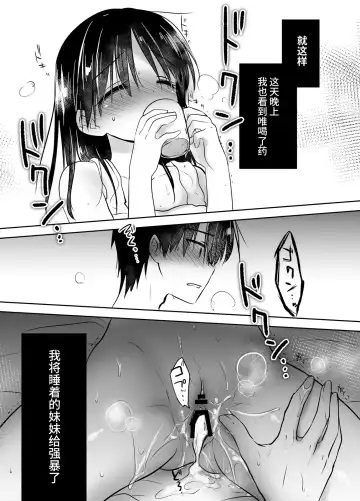 [Mikami Mika] Oyasumi Sex Soushuuhen | 晚安性爱总集篇 Fhentai - Page 69