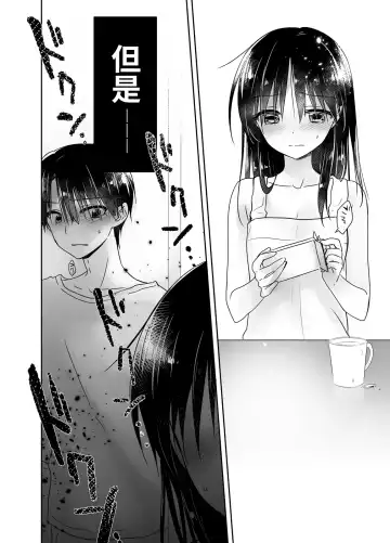 [Mikami Mika] Oyasumi Sex Soushuuhen | 晚安性爱总集篇 Fhentai - Page 74