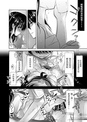 [Mikami Mika] Oyasumi Sex Soushuuhen | 晚安性爱总集篇 Fhentai - Page 76