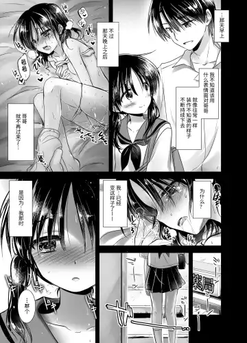 [Mikami Mika] Oyasumi Sex Soushuuhen | 晚安性爱总集篇 Fhentai - Page 77