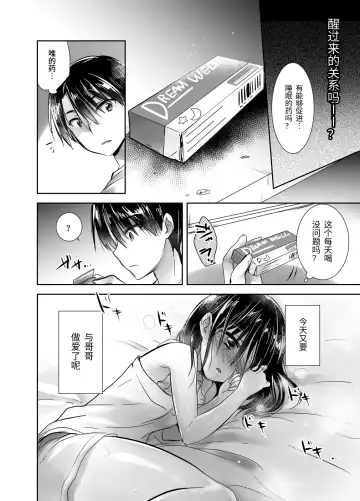 [Mikami Mika] Oyasumi Sex Soushuuhen | 晚安性爱总集篇 Fhentai - Page 78