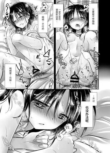 [Mikami Mika] Oyasumi Sex Soushuuhen | 晚安性爱总集篇 Fhentai - Page 79