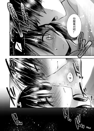 [Mikami Mika] Oyasumi Sex Soushuuhen | 晚安性爱总集篇 Fhentai - Page 82