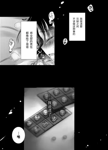 [Mikami Mika] Oyasumi Sex Soushuuhen | 晚安性爱总集篇 Fhentai - Page 85