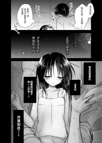 [Mikami Mika] Oyasumi Sex Soushuuhen | 晚安性爱总集篇 Fhentai - Page 94