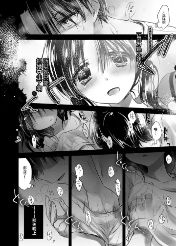 [Mikami Mika] Oyasumi Sex Soushuuhen | 晚安性爱总集篇 Fhentai - Page 96