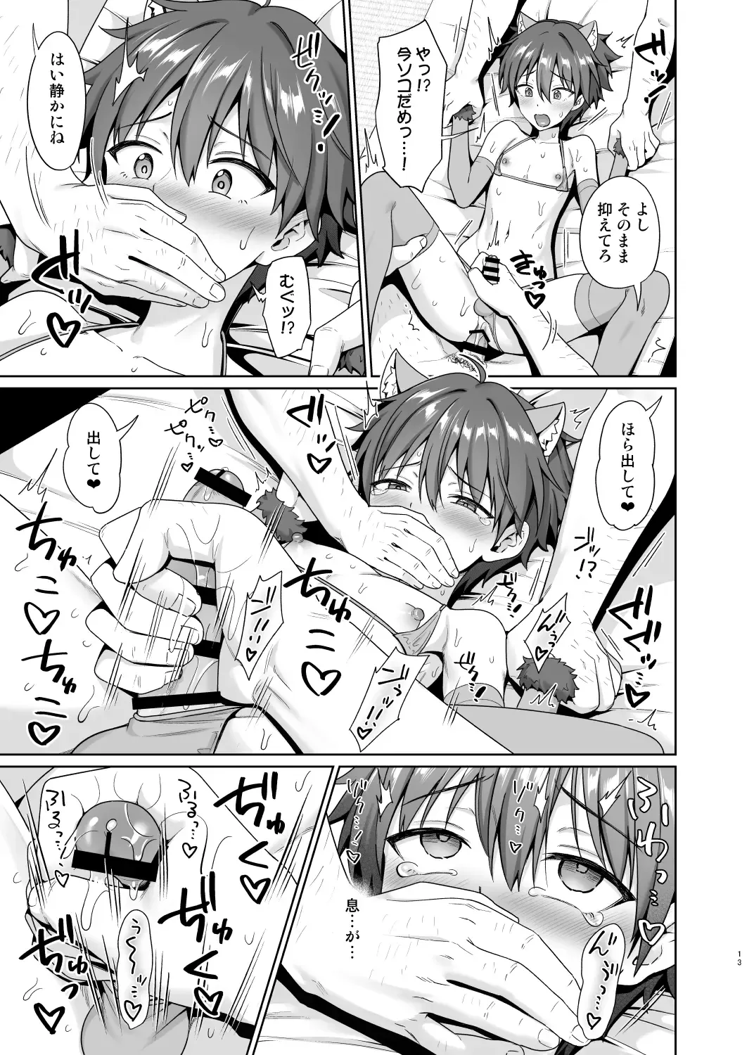 [Toitoi] Biyaku de Iinari Satsueikai 2 Fhentai - Page 14