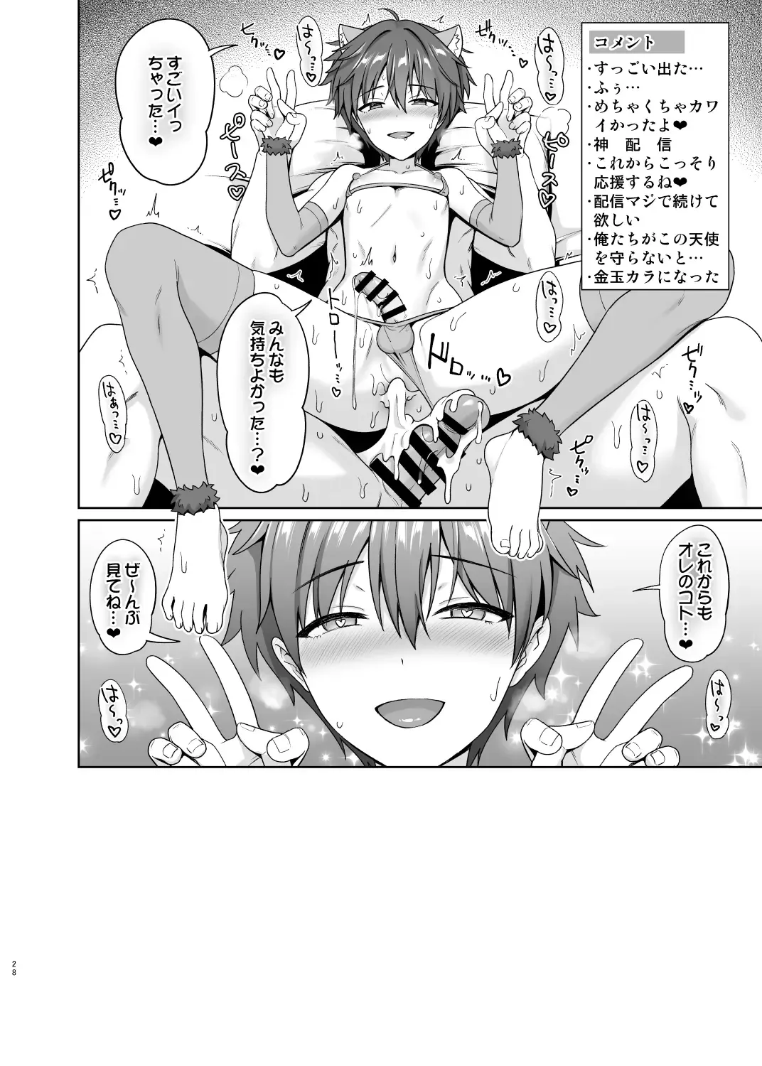 [Toitoi] Biyaku de Iinari Satsueikai 2 Fhentai - Page 29