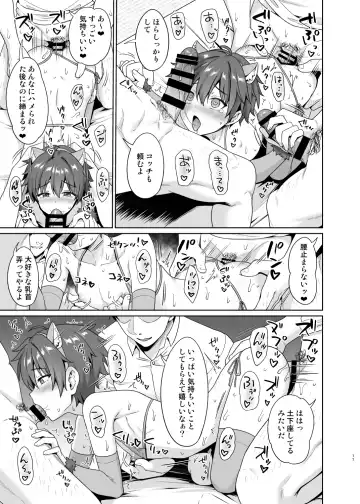 [Toitoi] Biyaku de Iinari Satsueikai 2 Fhentai - Page 18