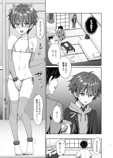 [Toitoi] Biyaku de Iinari Satsueikai 2 Fhentai - Page 6