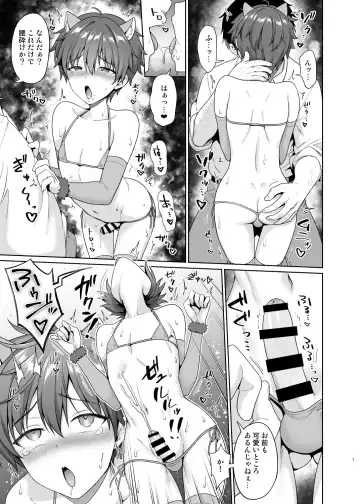 [Toitoi] Biyaku de Iinari Satsueikai 2 Fhentai - Page 8