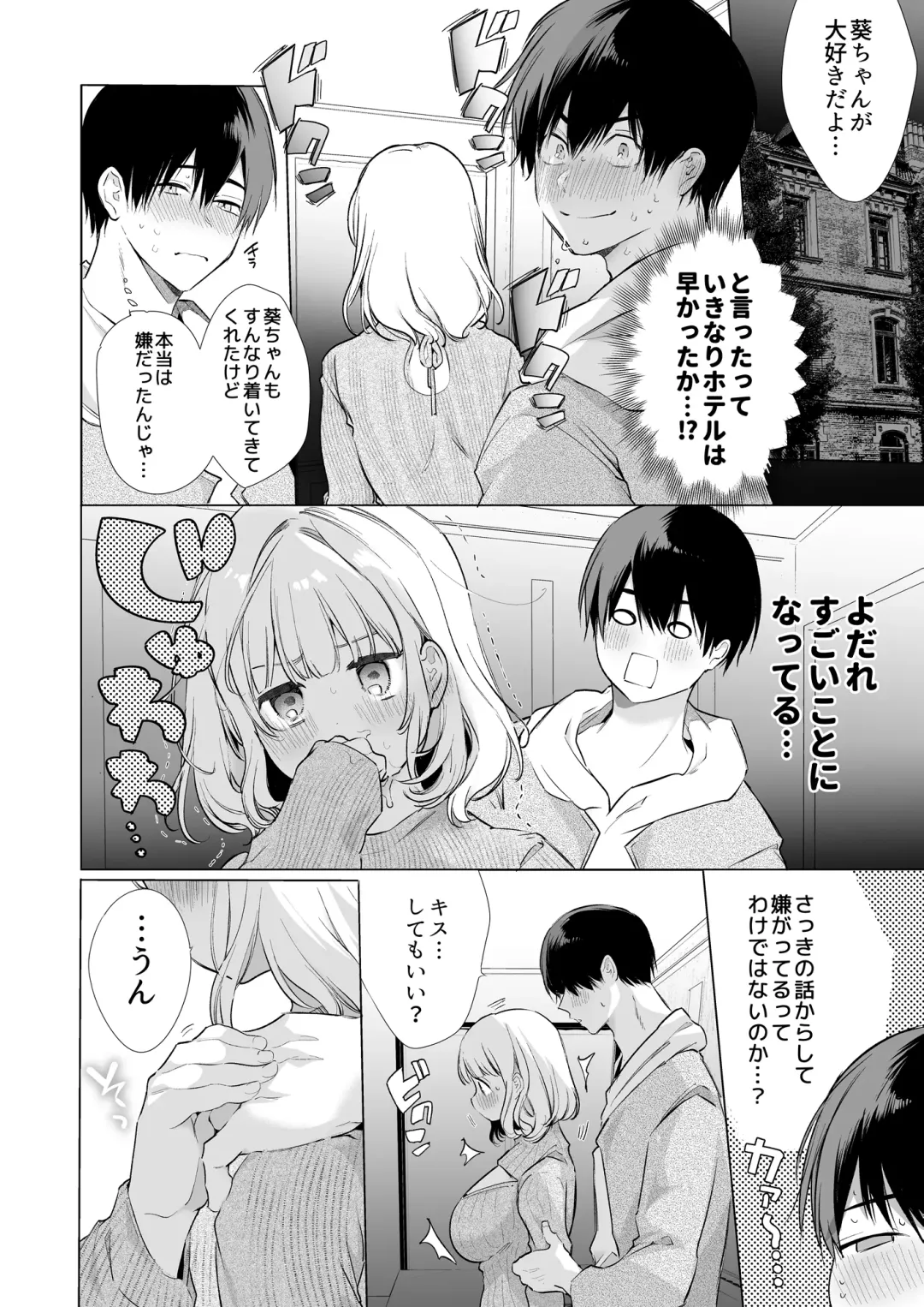 [Yamamoto Tomomitsu] Boku no Kanojo wa Yodare ga Oosugiru Fhentai - Page 14