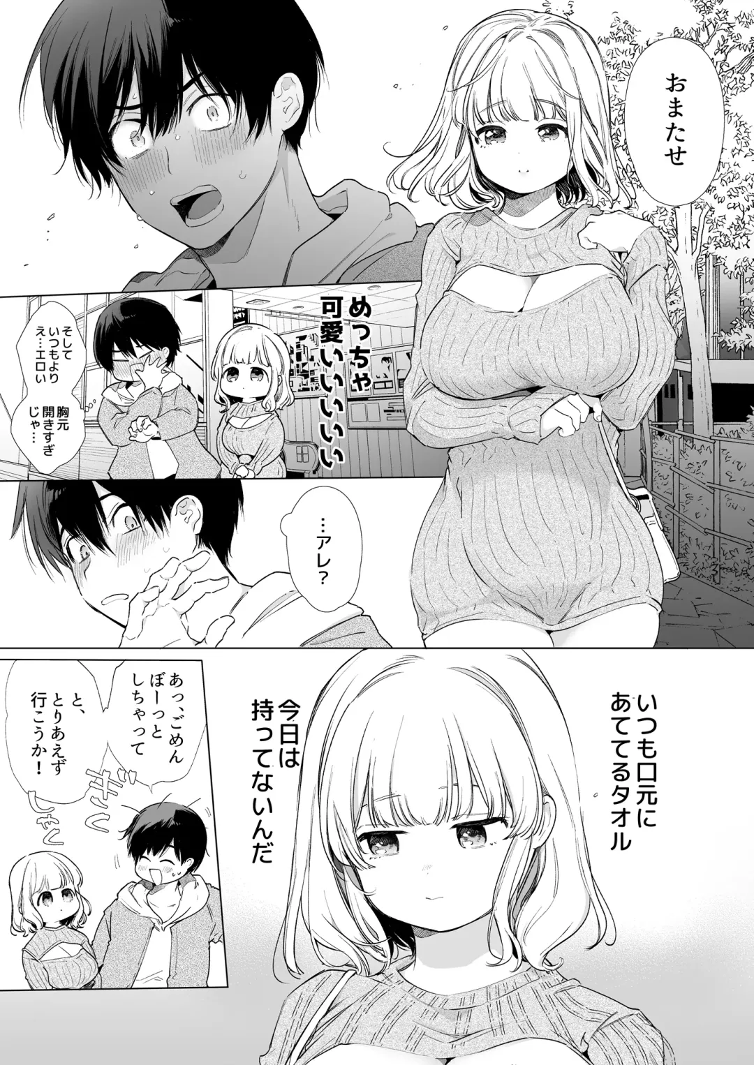 [Yamamoto Tomomitsu] Boku no Kanojo wa Yodare ga Oosugiru Fhentai - Page 7