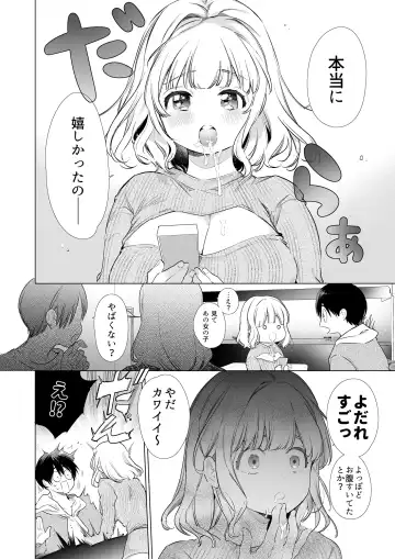 [Yamamoto Tomomitsu] Boku no Kanojo wa Yodare ga Oosugiru Fhentai - Page 10