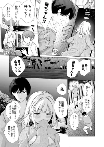 [Yamamoto Tomomitsu] Boku no Kanojo wa Yodare ga Oosugiru Fhentai - Page 11