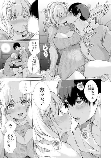 [Yamamoto Tomomitsu] Boku no Kanojo wa Yodare ga Oosugiru Fhentai - Page 15