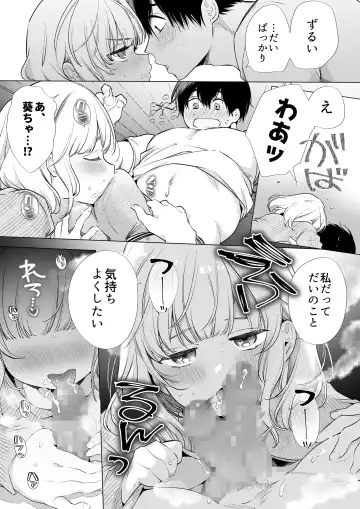 [Yamamoto Tomomitsu] Boku no Kanojo wa Yodare ga Oosugiru Fhentai - Page 28