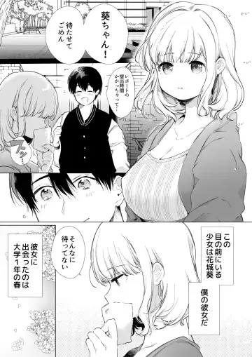 [Yamamoto Tomomitsu] Boku no Kanojo wa Yodare ga Oosugiru Fhentai - Page 3