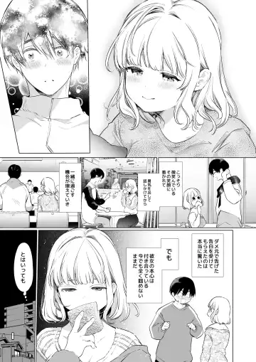 [Yamamoto Tomomitsu] Boku no Kanojo wa Yodare ga Oosugiru Fhentai - Page 5