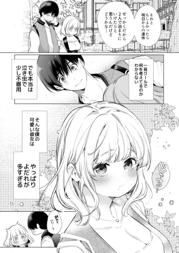 [Yamamoto Tomomitsu] Boku no Kanojo wa Yodare ga Oosugiru Fhentai - Page 52
