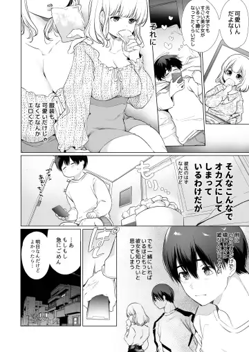 [Yamamoto Tomomitsu] Boku no Kanojo wa Yodare ga Oosugiru Fhentai - Page 6