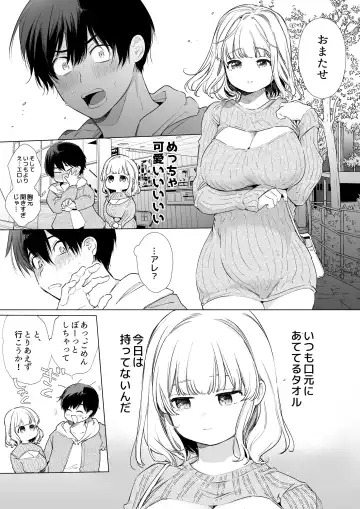 [Yamamoto Tomomitsu] Boku no Kanojo wa Yodare ga Oosugiru Fhentai - Page 7