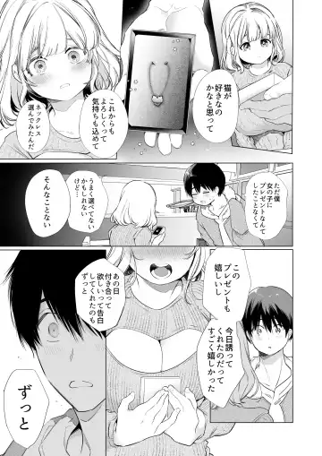 [Yamamoto Tomomitsu] Boku no Kanojo wa Yodare ga Oosugiru Fhentai - Page 9