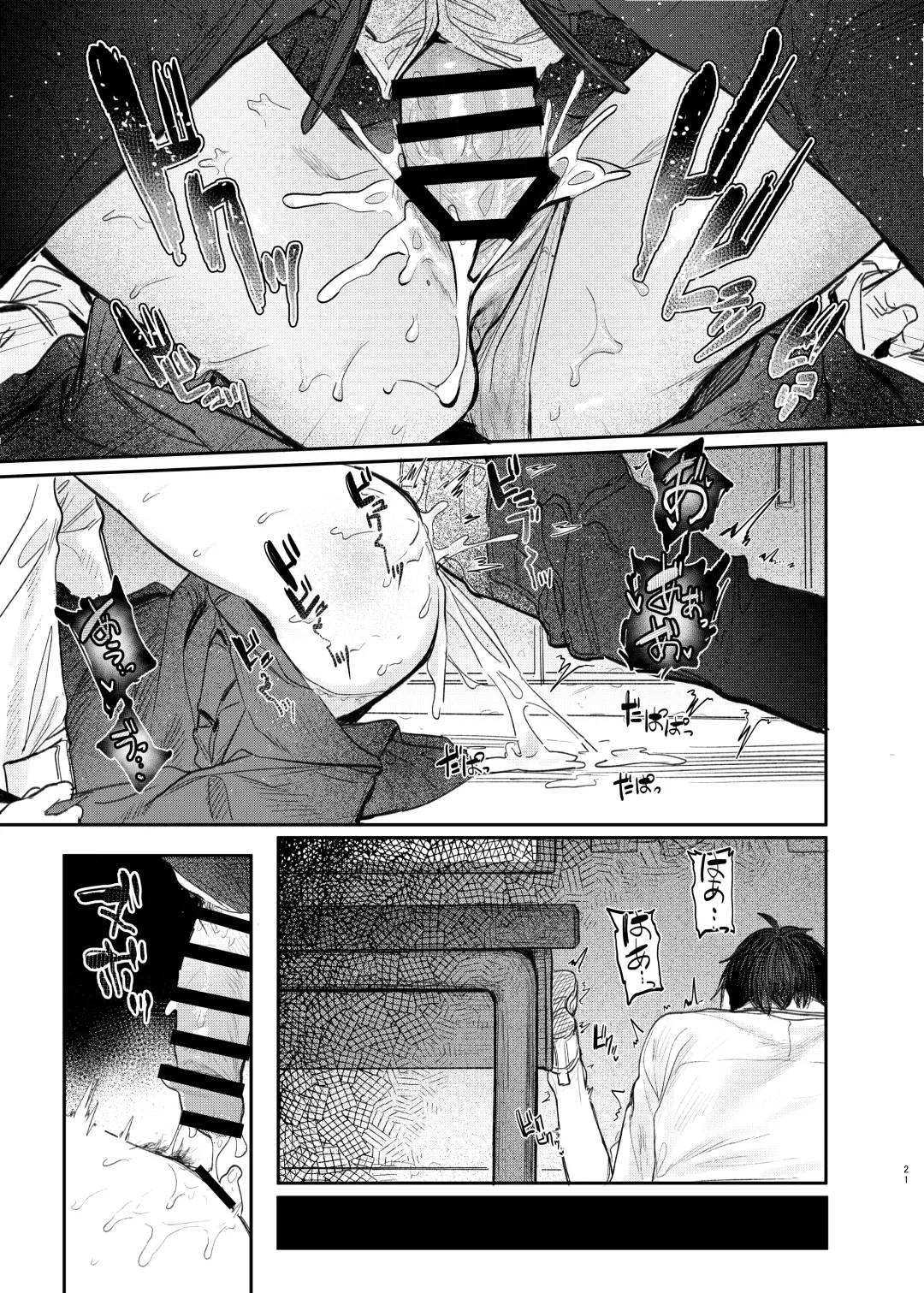 [Momokumo] Kunikida Senpai no Kakushigoto Fhentai - Page 21