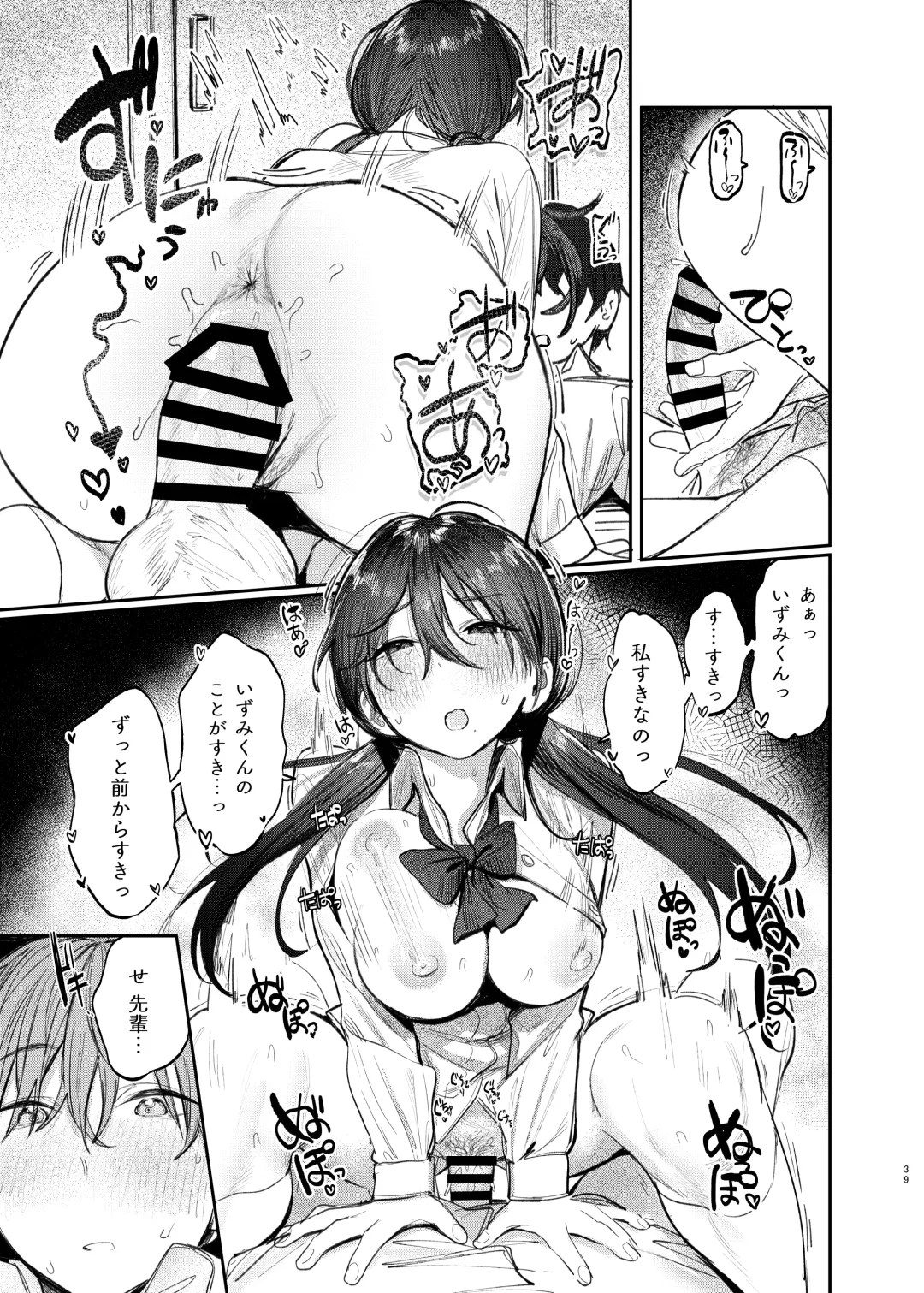 [Momokumo] Kunikida Senpai no Kakushigoto Fhentai - Page 39