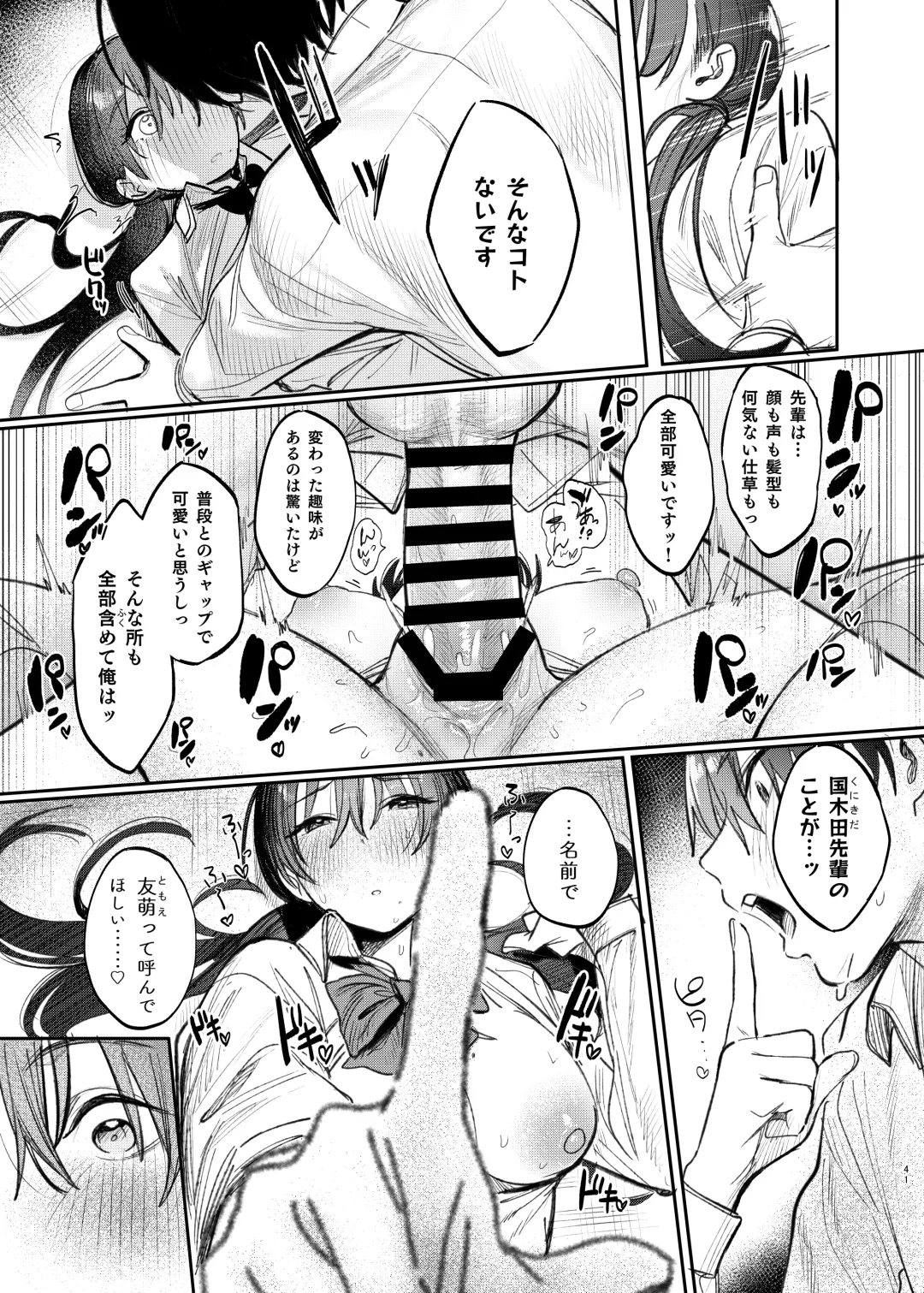 [Momokumo] Kunikida Senpai no Kakushigoto Fhentai - Page 41