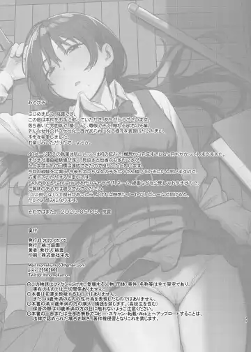 [Momokumo] Kunikida Senpai no Kakushigoto Fhentai - Page 49