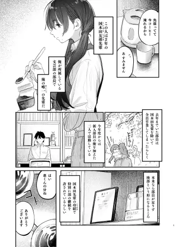 [Momokumo] Kunikida Senpai no Kakushigoto Fhentai - Page 5