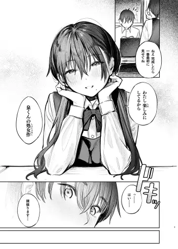 [Momokumo] Kunikida Senpai no Kakushigoto Fhentai - Page 9