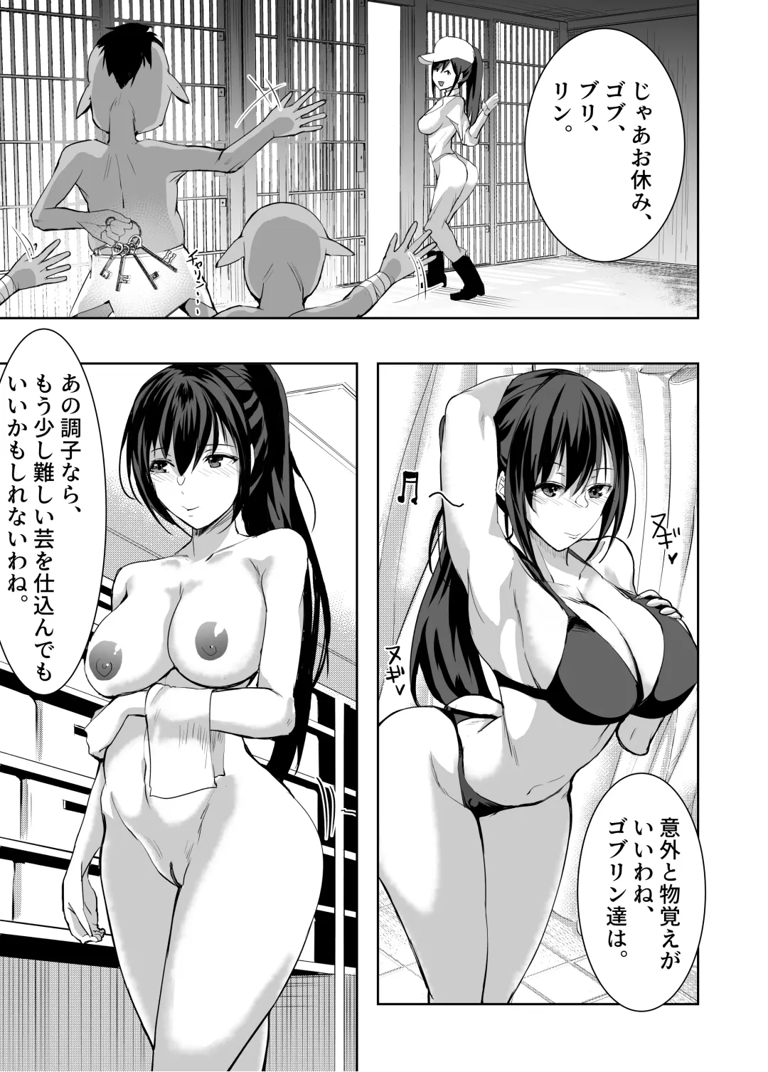 [Asahiru Yuu] 3-biki no Goblin ni Yararechatta Shiikuin-san Fhentai - Page 12