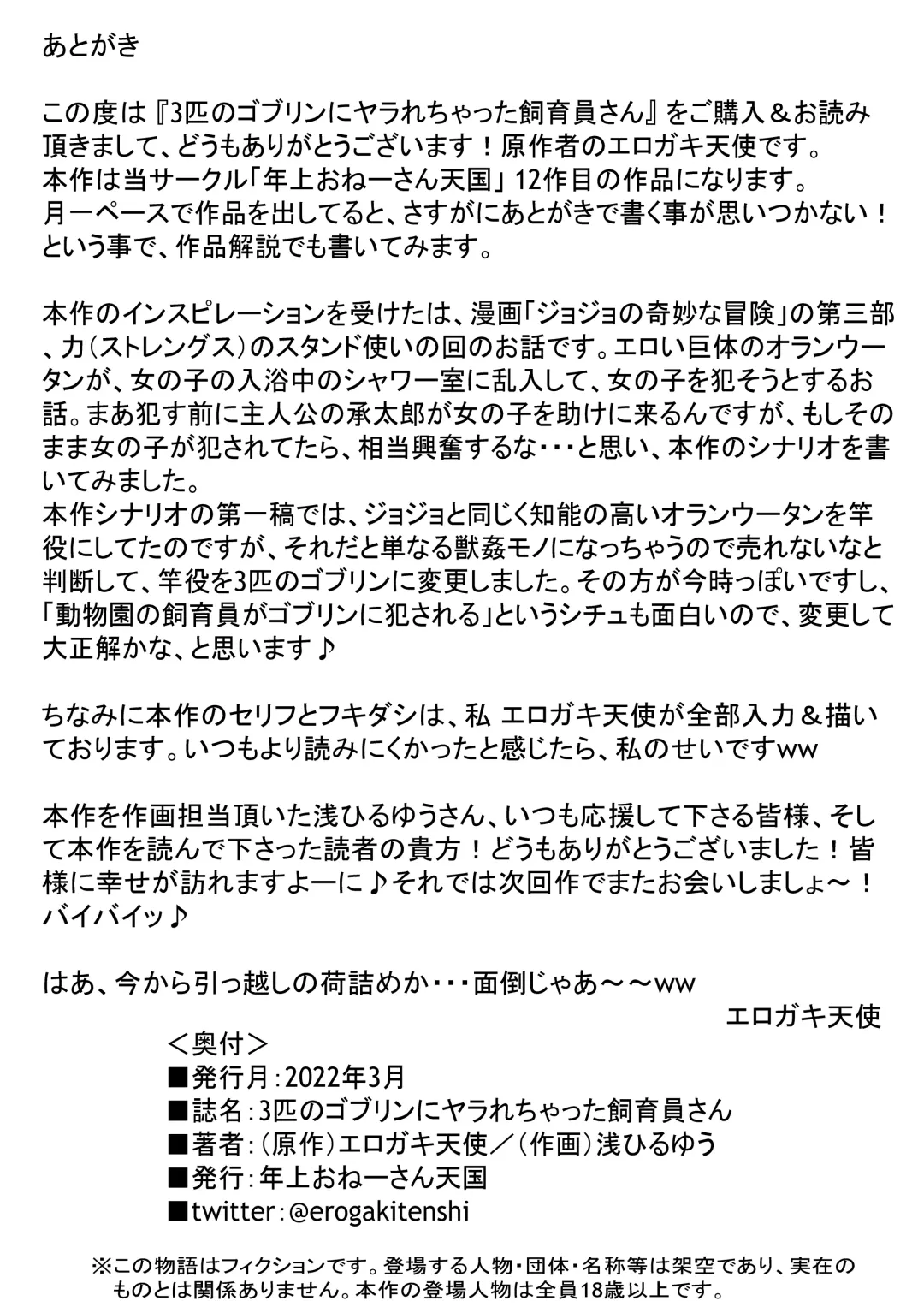 [Asahiru Yuu] 3-biki no Goblin ni Yararechatta Shiikuin-san Fhentai - Page 31