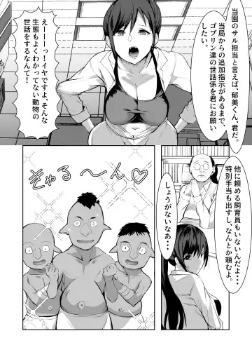 [Asahiru Yuu] 3-biki no Goblin ni Yararechatta Shiikuin-san Fhentai - Page 3