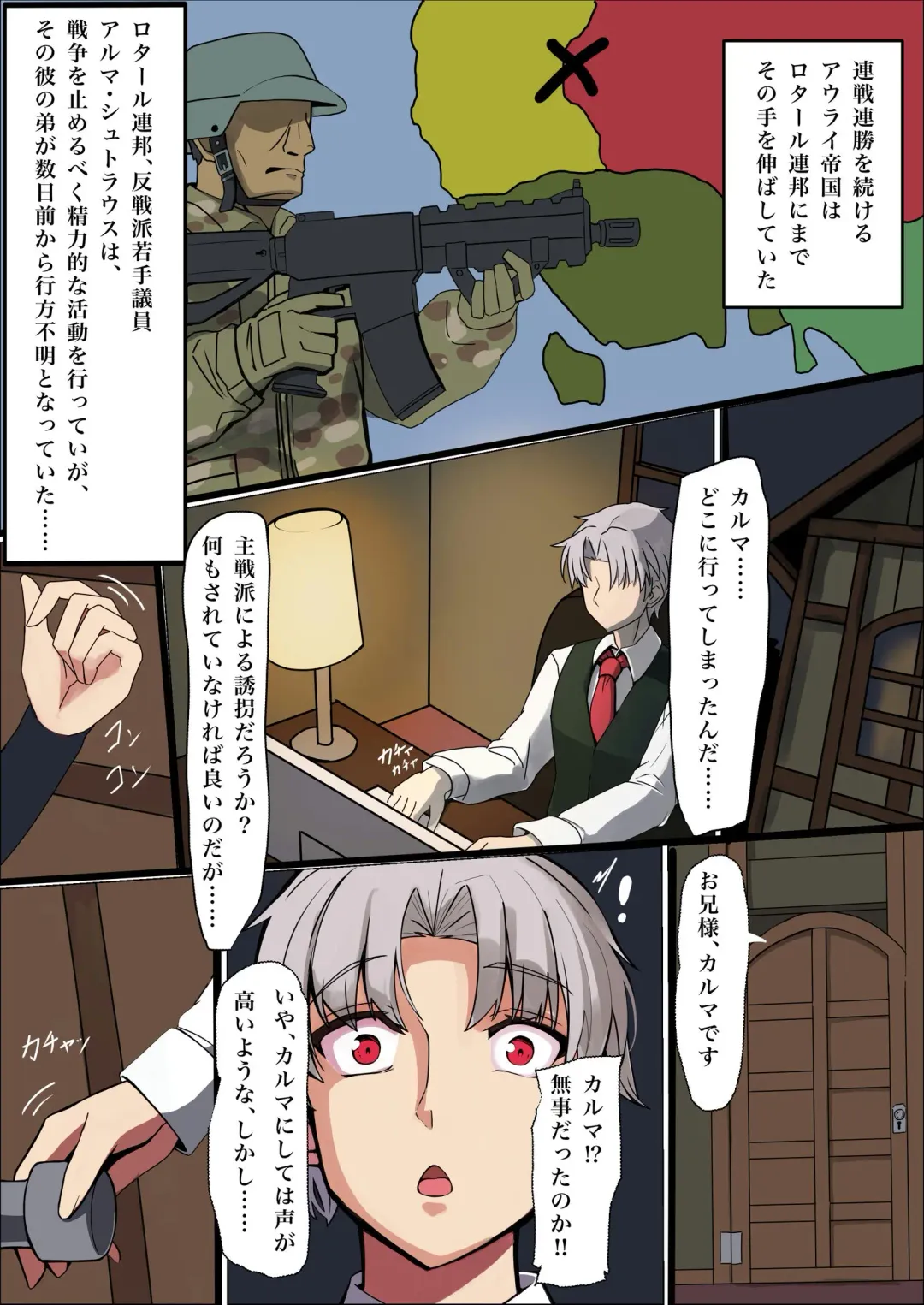 TS Choukyou Shisetsu  ~Nyotaika Nanomachine o Chuunyuu Sarete  Bakunyuu Ero Shoufu ni Saremashita~ Fhentai - Page 3
